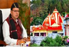 धामी सरकार का बड़ा फैसला, श्री कैंची धाम तीर्थ में प्रकाश व्यवस्था और सौंदर्यीकरण के लिए 28 करोड़ स्वीकृत