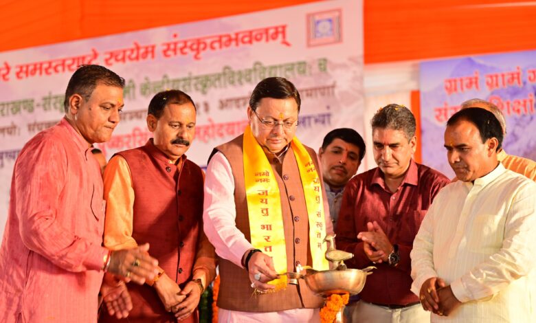 CM धामी ने राज्य के 13 जिलों के 13 आदर्श संस्कृत ग्रामों का किया शुभारंभ