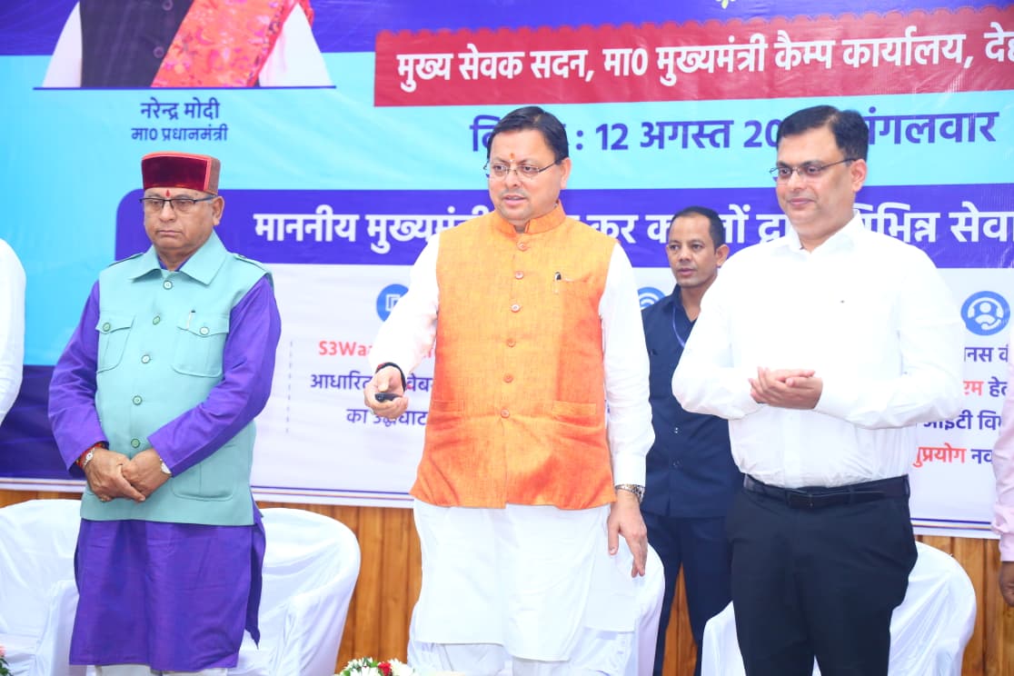 उत्तराखण्ड में नेक्स्ट-जनरेशन डेटा सेंटर स्थापित किया जाएगा उत्तराखण्ड में नेक्स्ट-जनरेशन डेटा सेंटर स्थापित किया जाएगा