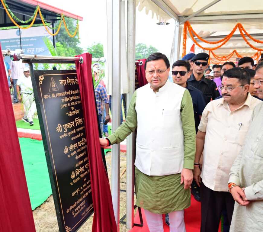 मुख्यमंत्री धामी ने देहरादून नगर निगम के अंतर्गत केदारपुरम में योगा पार्क एवं अन्य विकास कार्यों का लोकार्पण एवं शिलान्यास