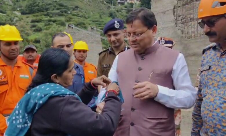 आपदा के बीच भाई-बहन का अनुपम बंधन: बहन ने साड़ी का किनारा फाड़कर सीएम धामी को बांधी राखी, कहा – “मेरे लिए आप भगवान श्रीकृष्ण जैसे” आपदा के बीच भाई-बहन का अनुपम बंधन: बहन ने साड़ी का किनारा फाड़कर सीएम धामी को बांधी राखी, कहा – “मेरे लिए आप भगवान श्रीकृष्ण जैसे”