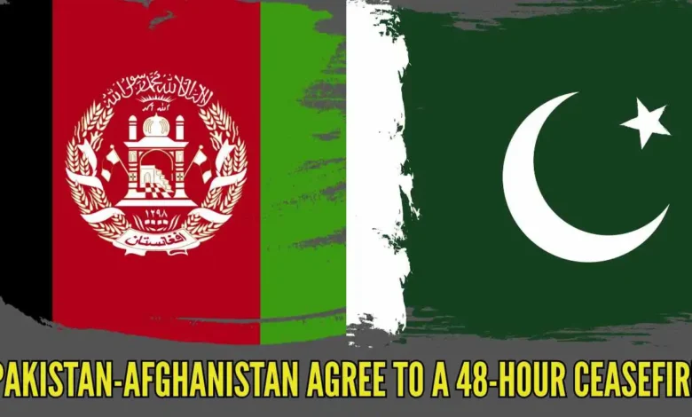सीमा पर खूनखराबे के बाद थमा तनाव, तालिबान-पाकिस्तान ने किया 48 घंटे का युद्धविराम सीमा पर खूनखराबे के बाद थमा तनाव, तालिबान-पाकिस्तान ने किया 48 घंटे का युद्धविराम