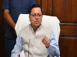 उत्तराखंड रजत जयंती: जनभागीदारी पर होगा विशेष फोकस, सीएम धामी ने कहा—“हर वर्ग की होगी भागीदारी” उत्तराखंड रजत जयंती: जनभागीदारी पर होगा विशेष फोकस, सीएम धामी ने कहा—“हर वर्ग की होगी भागीदारी”