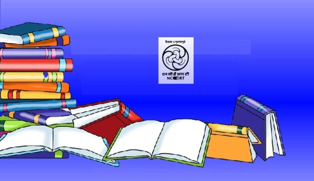 NCERT का इनोवेटिव फैसला: अब बच्चे सीखेंगे आयुर्वेद की वैज्ञानिकता, साइंस सिलेबस में होगा भारतीय चिकित्सा का समावेश