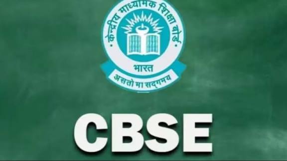 CBSE परीक्षा सिस्टम में क्रांतिकारी बदलाव: रट्टा खत्म, कॉन्सेप्ट की परीक्षा शुरू