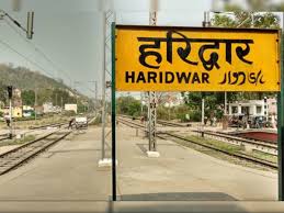 ₹460 करोड़ से बदलेगा हरिद्वार रेलवे स्टेशन का चेहरा, अर्धकुंभ में श्रद्धालुओं को मिलेगा बेहतर सफर