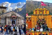 चारधाम यात्रा 2026 की तारीखें तय: 19 अप्रैल को खुलेंगे गंगोत्री-यमुनोत्री के कपाट, 22 अप्रैल से केदारनाथ में शुरू होंगे दर्शन चारधाम यात्रा 2026 की तारीखें तय: 19 अप्रैल को खुलेंगे गंगोत्री-यमुनोत्री के कपाट, 22 अप्रैल से केदारनाथ में शुरू होंगे दर्शन