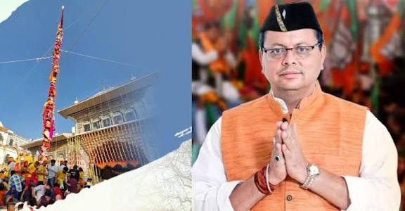 झंडा मेले के शुभारंभ पर मुख्यमंत्री धामी का संदेश, गुरु राम राय जी की शिक्षाओं को बताया प्रेरणादायक