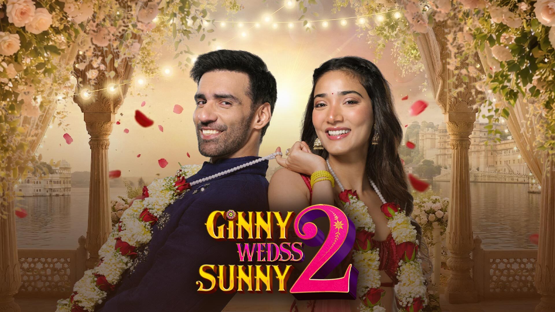 प्यार, तकरार और हंसी का नया डोज: Ginny Weds Sunny 2 आज रिलीज, जानें क्यों खास है यह फिल्म