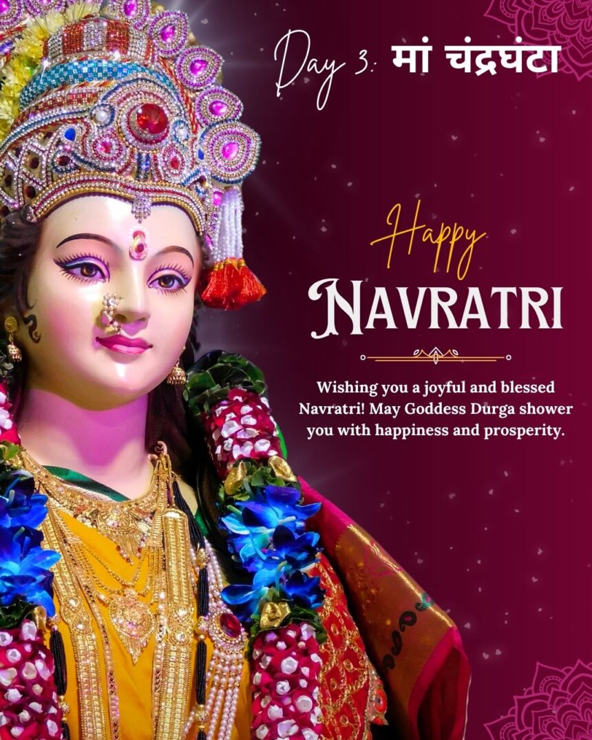 मां चंद्रघंटा का दिव्य स्वरूप क्यों है खास? नवरात्रि के तीसरे दिन जानें पूजा का महत्व मां चंद्रघंटा का दिव्य स्वरूप क्यों है खास? नवरात्रि के तीसरे दिन जानें पूजा का महत्व